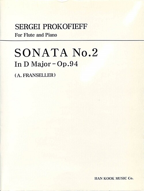 [중고] 프로코피에프 플루트 소나타 2번 (D)장조 (Op.94)