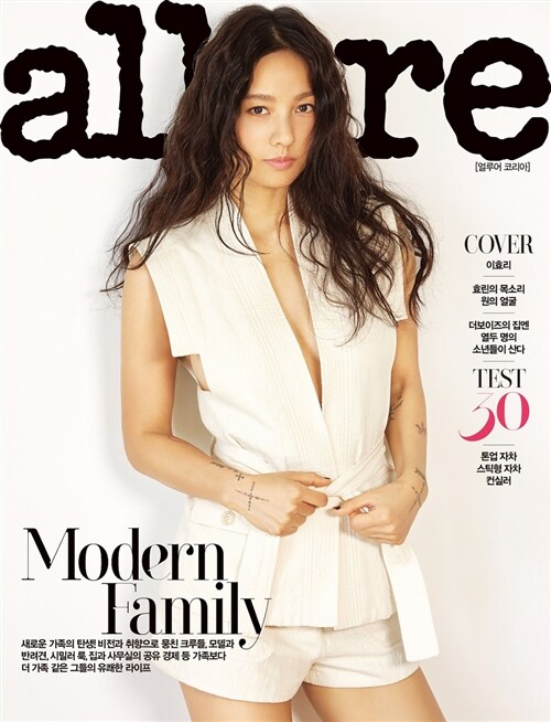 얼루어 Allure 2018.5