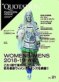 QUOTATION FASHION ISSUE VOL.21 2018-19AW (大型本, 初)
