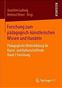 Forschung Zum P?agogisch-K?stlerischen Wissen Und Handeln: P?agogische Weiterbildung F? Kunst- Und Kulturschaffende Band 2 Forschung (Paperback, 1. Aufl. 2019)