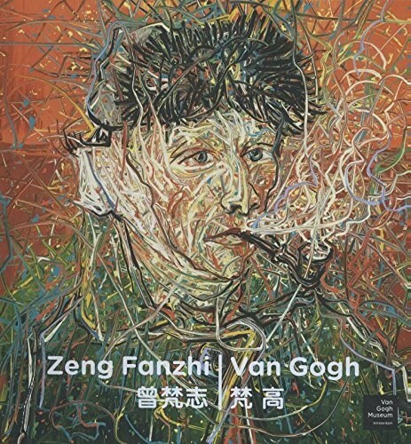 Zeng Fanzhi - Van Gogh (Hardcover, Chinese, English)