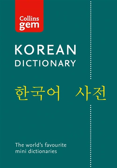 Korean Gem Dictionary : The Worlds Favourite Mini Dictionaries (Paperback, 2 Revised edition)