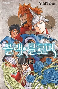 블랙 클로버 =Black clover