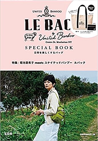 UNITED BAMBOO LE BAC SPECIAL BOOK (バラエティ) (大型本)