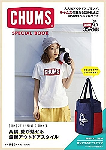 [중고] CHUMS SPECIAL BOOK (バラエティ) (大型本)