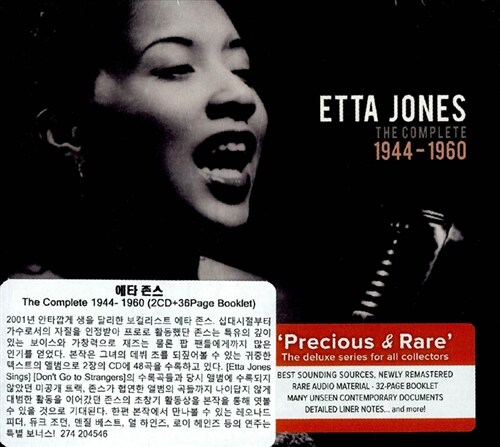 [수입] Etta Jones - The Complete 1944-1960 [2CD]