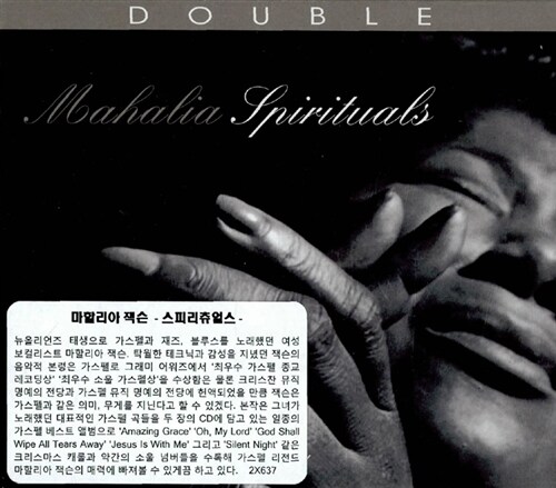 [수입] Mahalia Jackson - Spirituals [2 for 1]