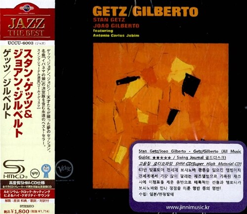 [중고] [수입] Stan Getz & Joao Gilberto - Getz & Gilberto [SHM-CD]