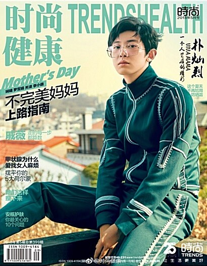 時尙健康 Mens Health China (월간) : 2018년 05월 : EXO 찬열 커버(포스터 포함)