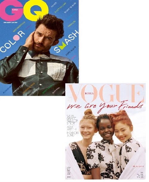 보그 Vogue Korea + 지큐 GQ Korea 2018.5 - 전2권