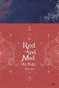 레드 앤 매드 =권겨을 장편소설 /Red and mad 