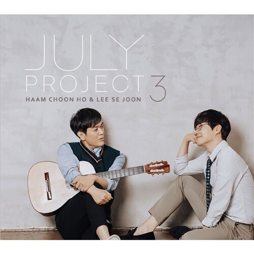 이세준 & 함춘호 - July Project 3