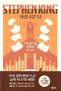 자정 4분 뒤 1