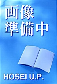 闇をひらく光　〈新裝版〉: 19世紀における照明の歷史 (單行本)