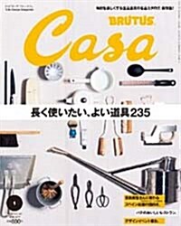 Casa BRUTUS (カ-サ·ブル-タス) 2012年 01月號 [雜誌] (月刊, 雜誌)