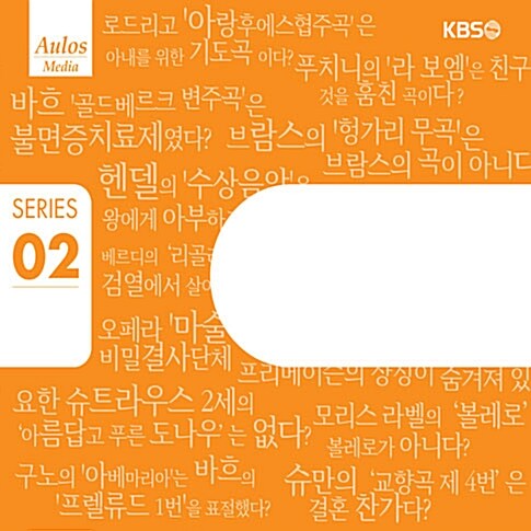 [중고] 명작 스캔들 : Series 2 [CD+DVD]