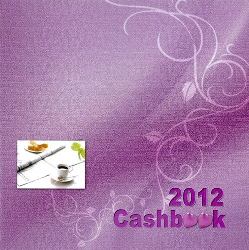 2012 Cashbook 가계부 (보라)