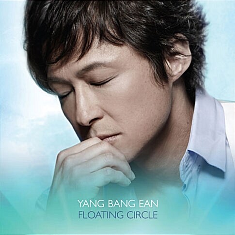 [중고] 양방언 (Yang Bang Ean) - Floating Circle [Standard Edition]