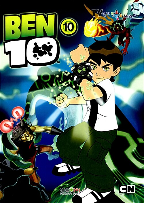 BEN 10 10