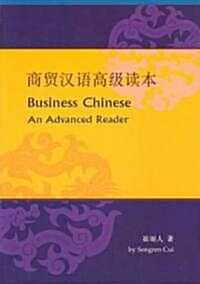 Business Chinese: An Advanced Reader (Paperback)