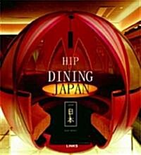 Hip Dining Japan (Hardcover)