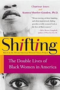 [중고] Shifting: The Double Lives of Black Women in America (Paperback)