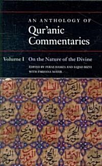 An Anthology of Quranic Commentaries : Volume 1: On the Nature of the Divine (Hardcover)