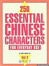250 Essential Chinese Characters (Paperback, Bilingual)