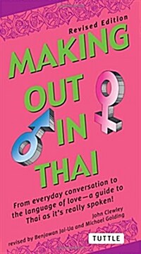 Making Out in Thai (Paperback, Revised)