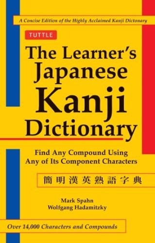 The Learners Kanji Dictionary (Paperback, Bilingual)