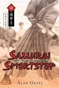[중고] Samurai Shortstop (Paperback, Reprint)