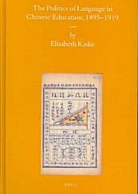 The Politics of Language in Chinese Education, 1895-1919 (Hardcover)