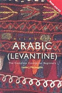 Colloquial Arabic (Levantine) (Paperback, 1st, BOX)