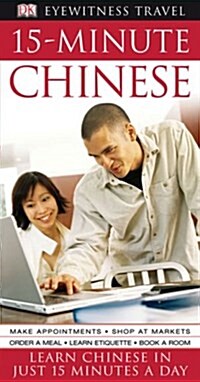 [중고] Dk Eyewitness Travel 15-minute Chinese (Compact Disc, Paperback)