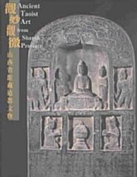 Ancient Taoist Art from Shanxi Province (Paperback)