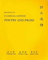 Readings in Classical Chinese Poetry and Prose: Glossaries, Analyses (Paperback)