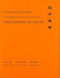 Classical Chinese (Supplement 4): Selections from Philosophical Texts (Paperback)