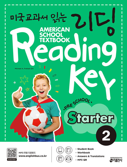[중고] 미국교과서 읽는 리딩 Reading Key Preschool Starter 2