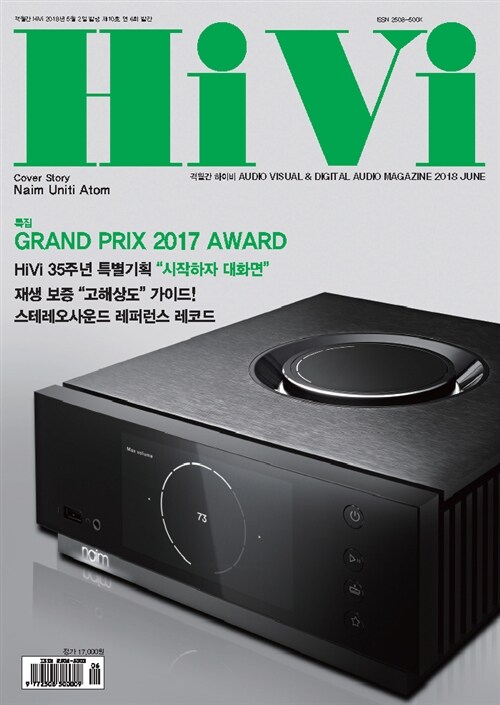 하이비 HIVI 2018.5.6