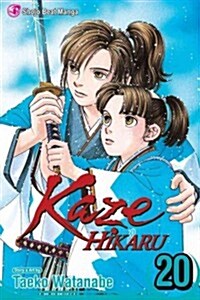 Kaze Hikaru, Vol. 20 (Paperback)