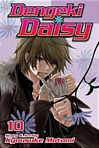 Dengeki Daisy, Volume 10 (Paperback)