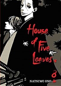 House of Five Leaves, Volume 8 (Paperback)