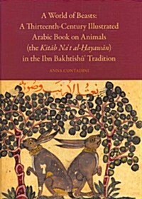 A World of Beasts: A Thirteenth-Century Illustrated Arabic Book on Animals (the Kitāb Nat Al-Ḥayawān) in the Ibn Bakhtīshū (Hardcover)