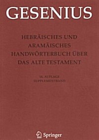 Hebr?sches Und Aram?sches Handw?terbuch ?er Das Alte Testament: Supplementband (Hardcover, 18, 18. Aufl. 2012)