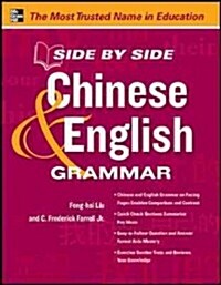 Side by Side Chinese and English Grammar (Paperback)