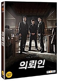 [중고] 의뢰인 (2disc)