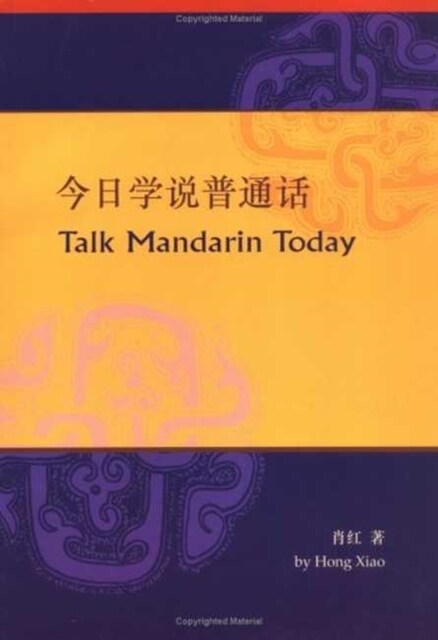 Talk Mandarin Today (Paperback)