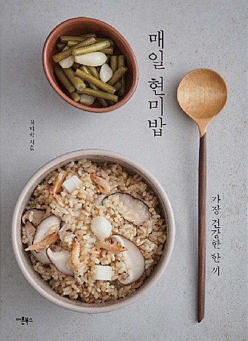 매일 현미밥