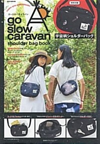 go slow caravan shoulder bag book (e-MOOK 寶島社ブランドムック) (ムック)