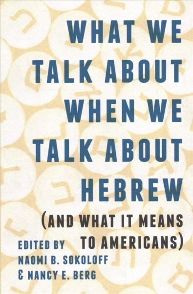 What We Talk about When We Talk about Hebrew (and What It Means to Americans) (Paperback)